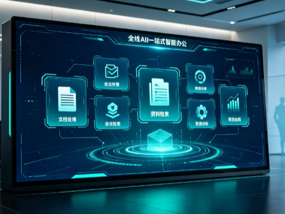 平塘县百度搭子全域 AI 走红，一站式打通企业全流程智能办公
