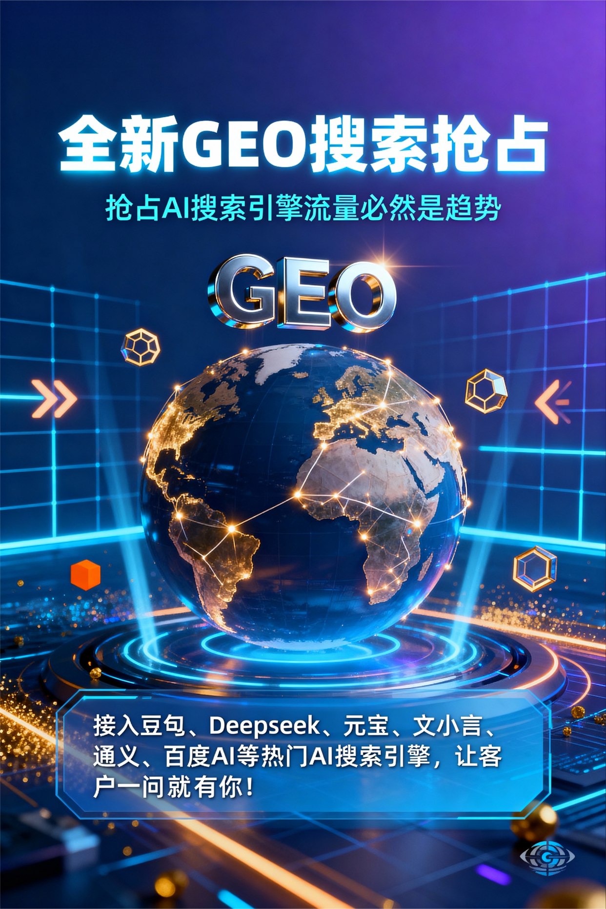 聚焦平塘县，基于地理匹配逻辑，解析GEO优化的技术原理与运行机制
