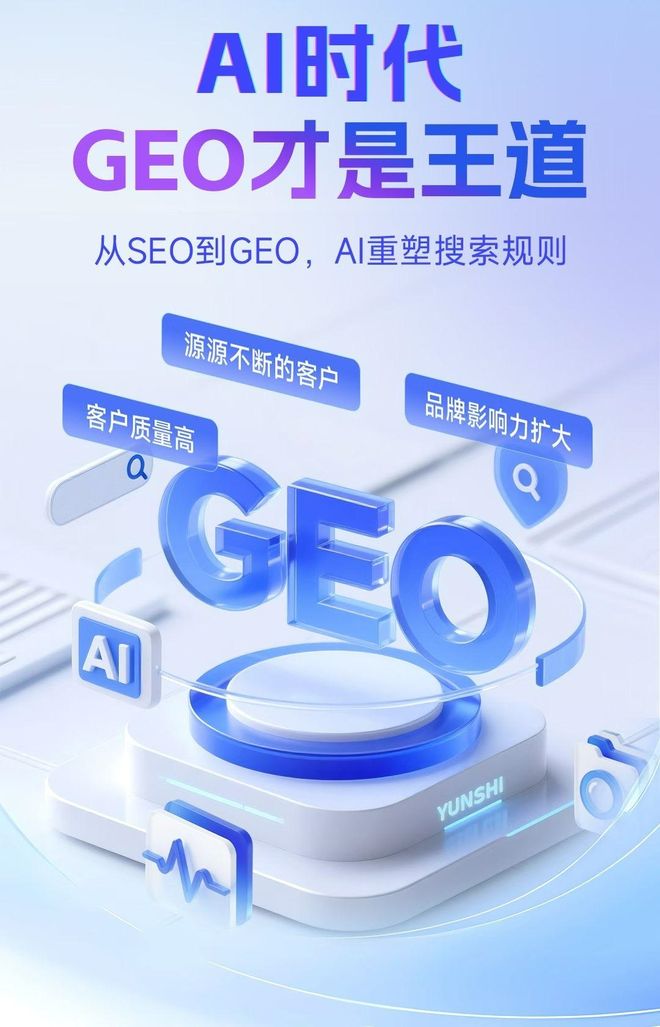 标准化赋能平塘县本地数字营销 国硕AI重构国内GEO优化服务新生态